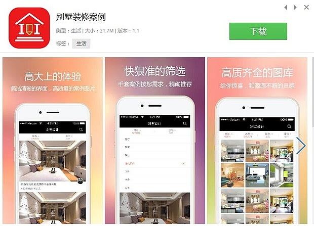 室内设计师app哪个好