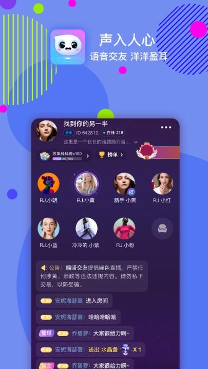 手机交友app排行榜（交友app免费版排行榜）