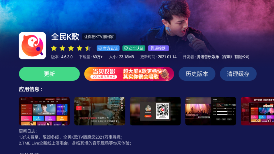 最受欢迎的唱歌软件
