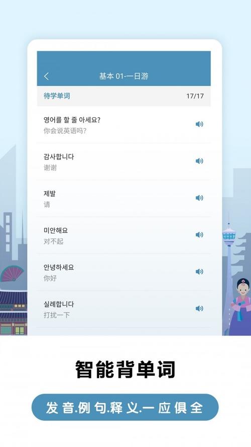 有哪些学韩语的好软件（学韩语的软件排行榜）