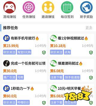 手机赚钱软件排名