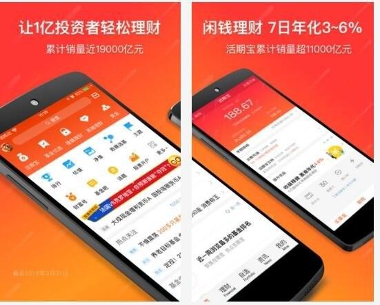 理财产品软件排行（手机理财软件排行榜）