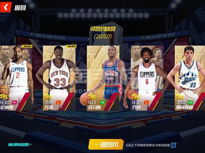 篮球NBA排行榜（nba篮球游戏排行榜）