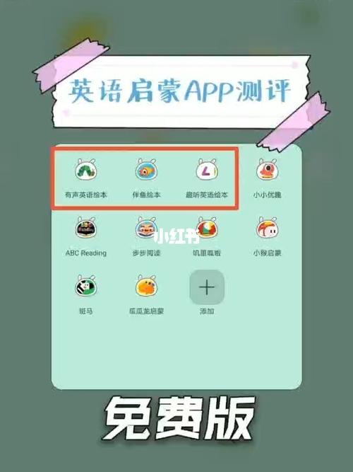 免费学英语的最好的app（免费学英语app软件排行榜）