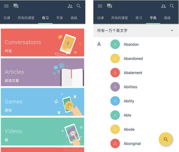 免费学英语的最好的app