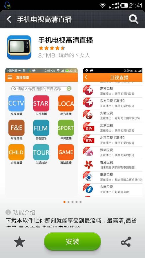 有各个电视台直播的软件有哪个（电视台直播软件排行榜）