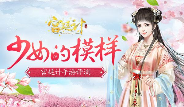 宫廷游戏排行榜前十名男生