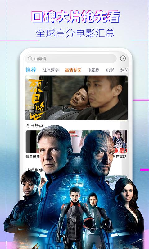 电影下载手机软件什么最好（手机电影下载软件排行榜）