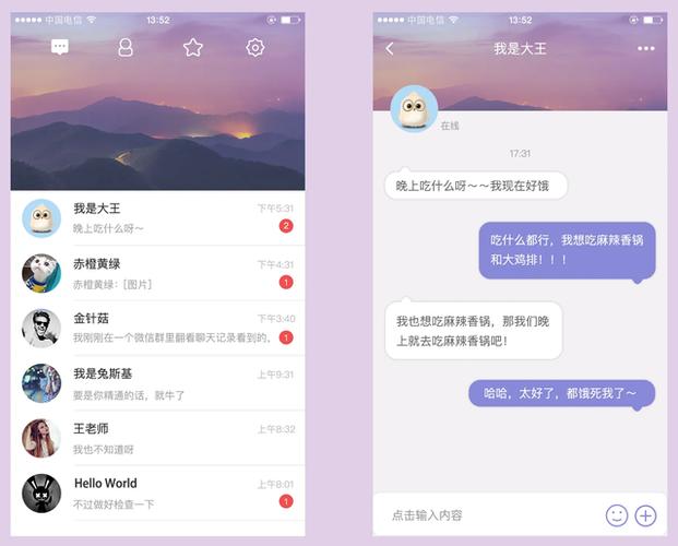 免费聊天软件app排行榜（免费聊天app排行榜）