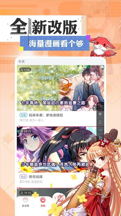 全部免费漫画软件推荐