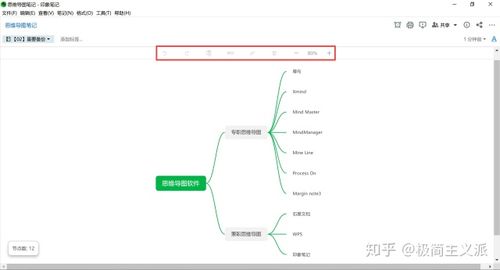思维导图哪个软件好（思维导图软件排行榜）