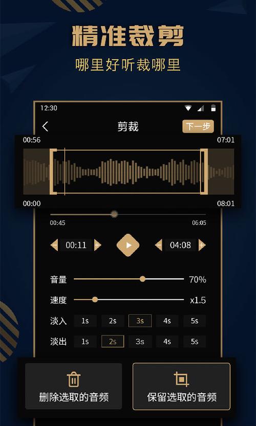 音乐剪辑免费软件有哪些