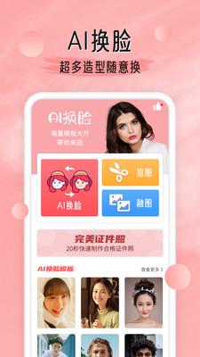 换脸软件哪个最好（换脸软件排行榜）