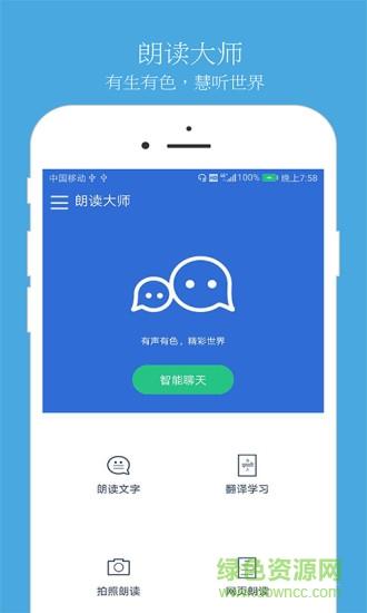 文字语音朗读软件哪款好用（语音朗读软件排行榜）