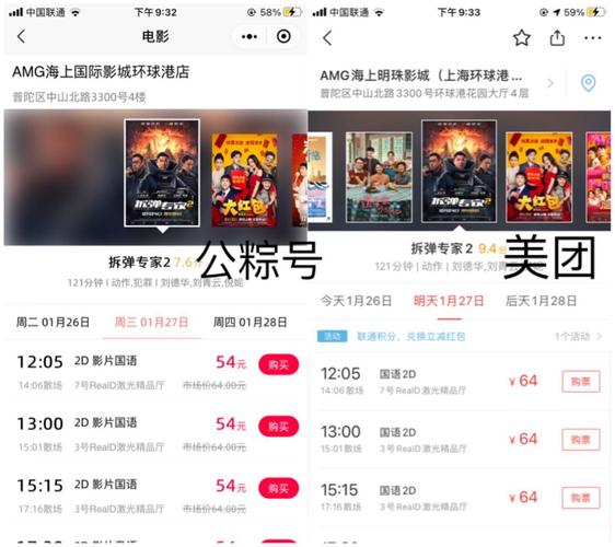 用什么app购买电影票优惠