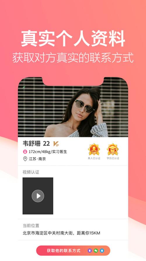 一对一视频交友的app怎么样（一对一视频交友的app排行榜）