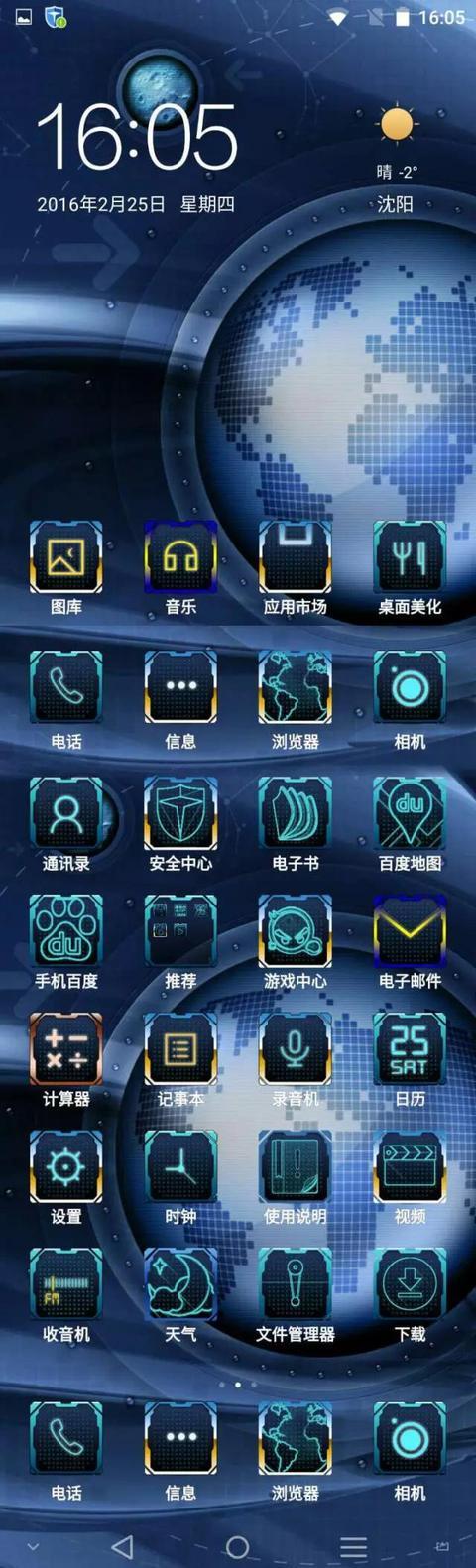 手机主题排名（手机主题软件排行榜）