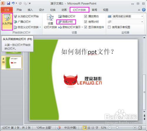 什么软件制作ppt最好（制作ppt的软件排行榜）