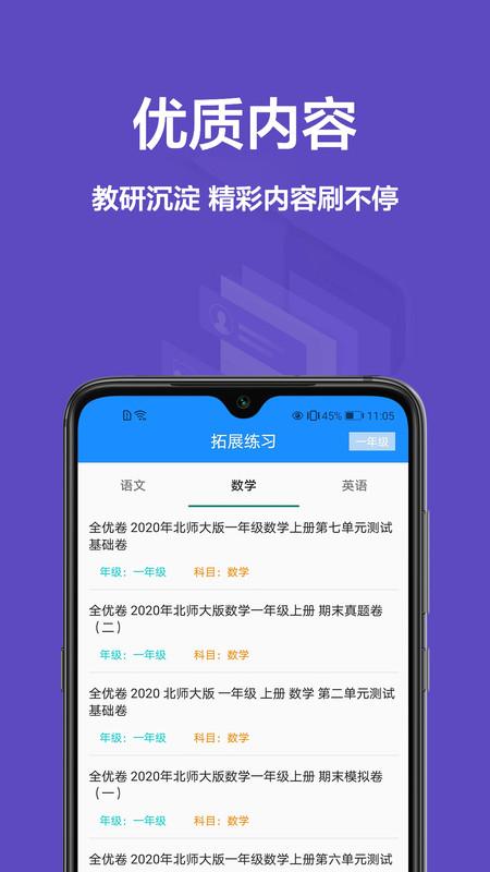 扫题软件有哪些（扫题出答案软件排行榜）