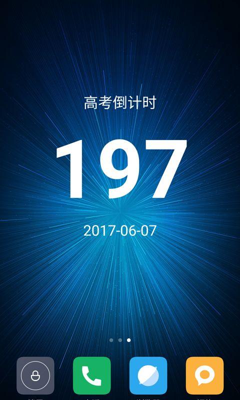 电脑桌面倒计时软件（桌面倒计时软件排行榜）