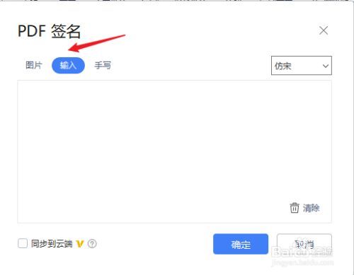 电子签名软件免费下载（电子签名软件排行榜）