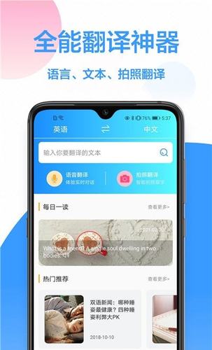 十大翻译软件排名下载（中英翻译软件排行榜）