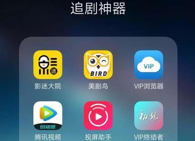 无广告的追剧软件（免费追剧神器无广告app排行榜）