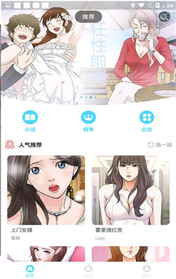 看免费韩漫画app哪个好用（看韩漫画的app排行榜）