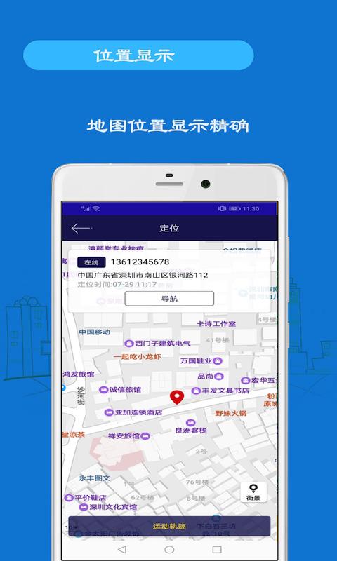 定位app哪个最好用免费（免费的定位app排行榜）