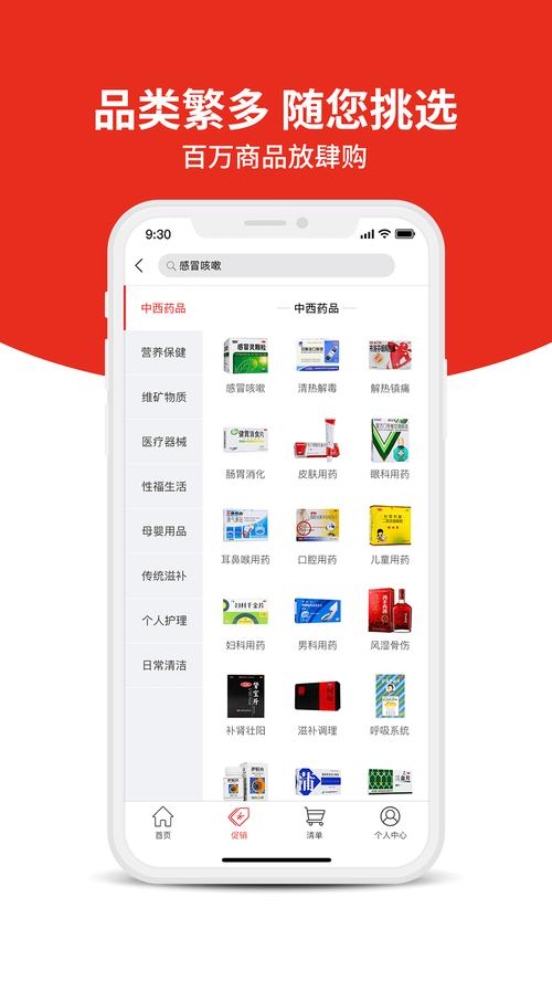 网上药店app排行（网上买药app排行榜）