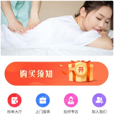 上门推拿app软件排行榜下载