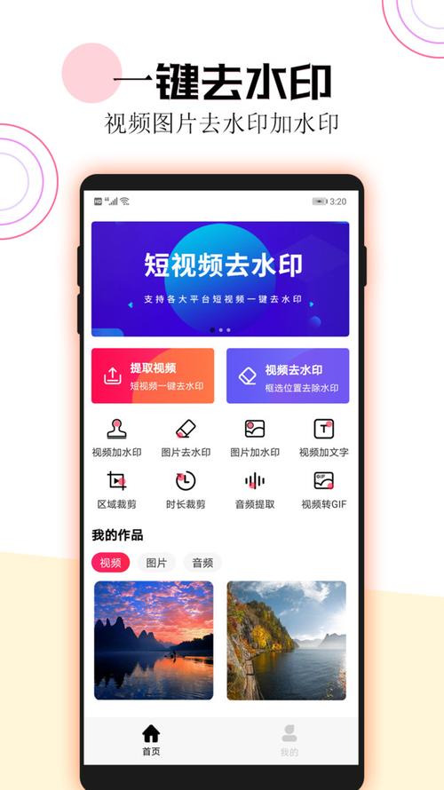 哪个软件能去掉视频水印（视频去掉水印软件排行榜）