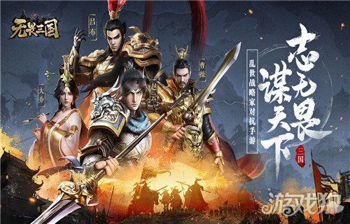三国游戏端游排行榜