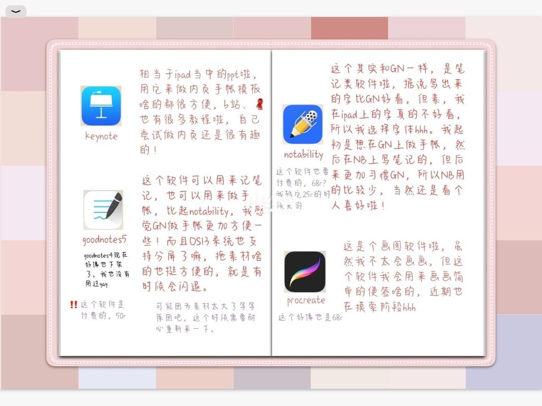 好用的手账软件（电子手帐软件排行榜）