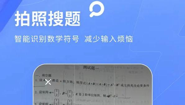 手机扫一扫解数学题的软件（扫一扫数学解题软件排行榜）