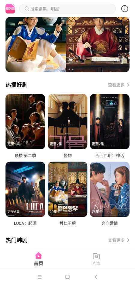 看韩剧有哪些好的app（可以看韩剧的app排行榜）