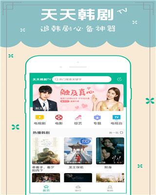 看韩剧有哪些好的app