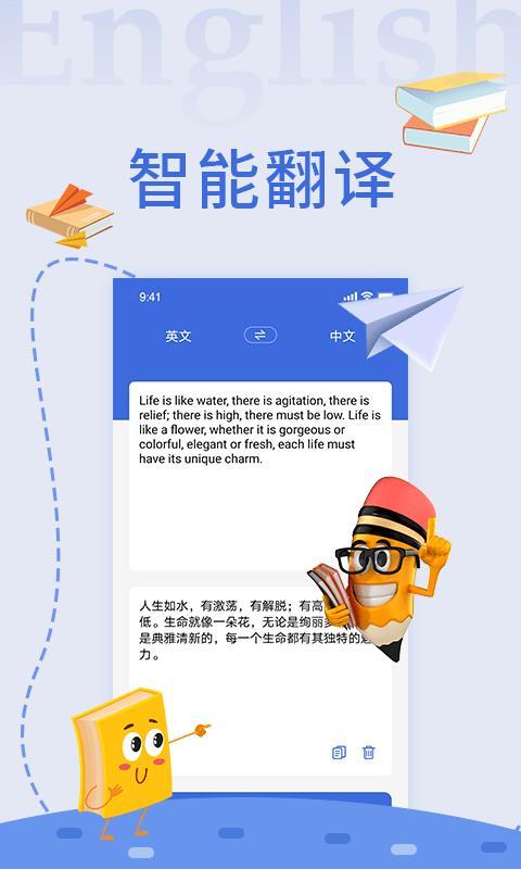 翻译最好软件