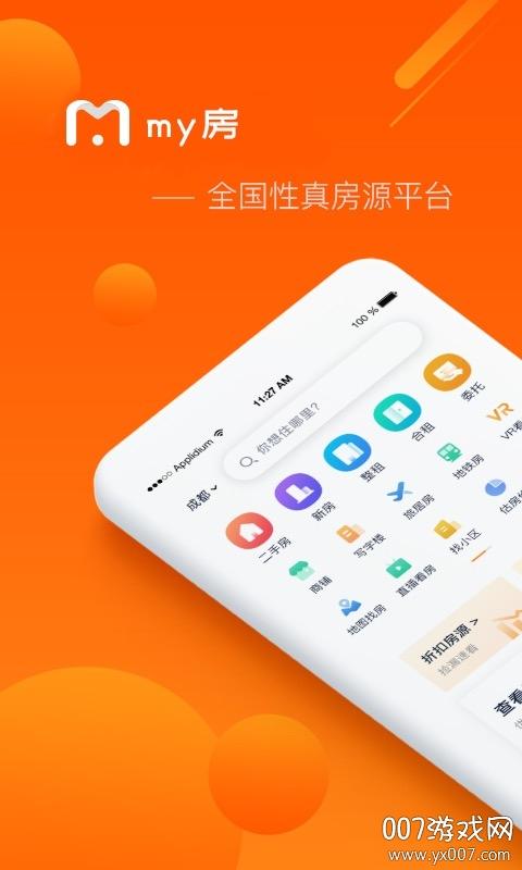 个人租房app排行榜（买房租房app排行榜）