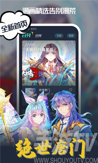 免费漫画app下载排行榜（免费漫画app软件排行榜）