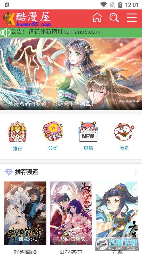 免费漫画app下载排行榜