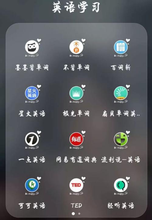 学习软件有哪些