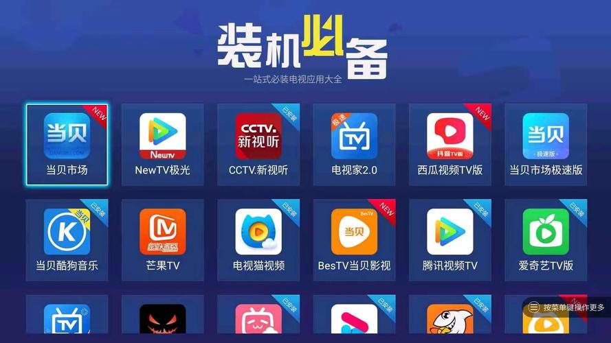 手机看电视直播的软件排名（看电视直播的软件排行榜）