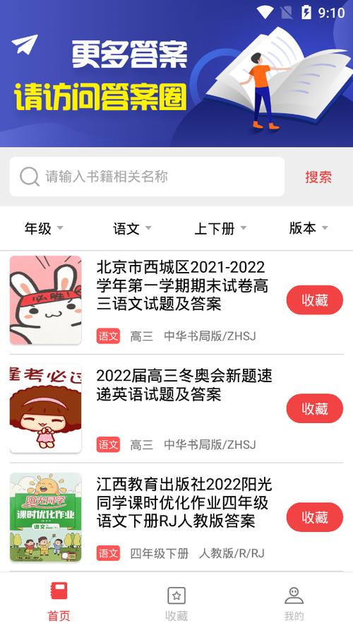 扫一扫题目答案的软件（扫一扫答题软件排行榜）