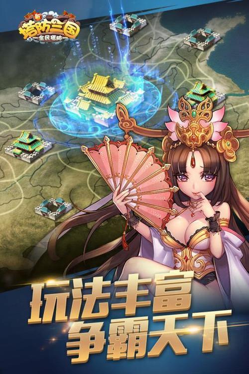 最好玩的三国塔防游戏（三国塔防手游排行榜）