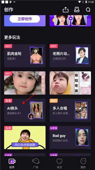 AI换脸的app（ai换脸app排行榜）