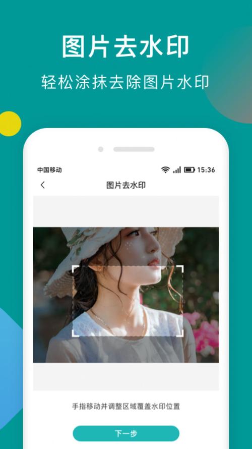 免费去水印的app手机软件
