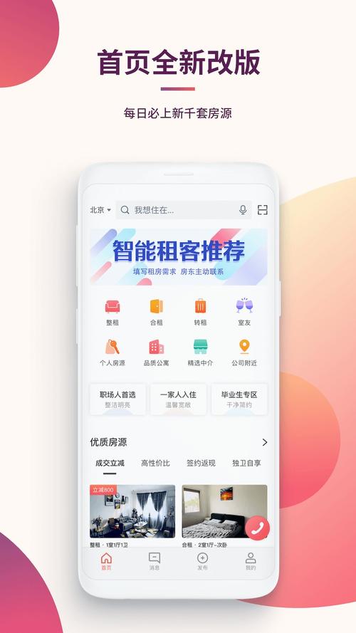 办公楼出租app（租办公楼app排行榜）