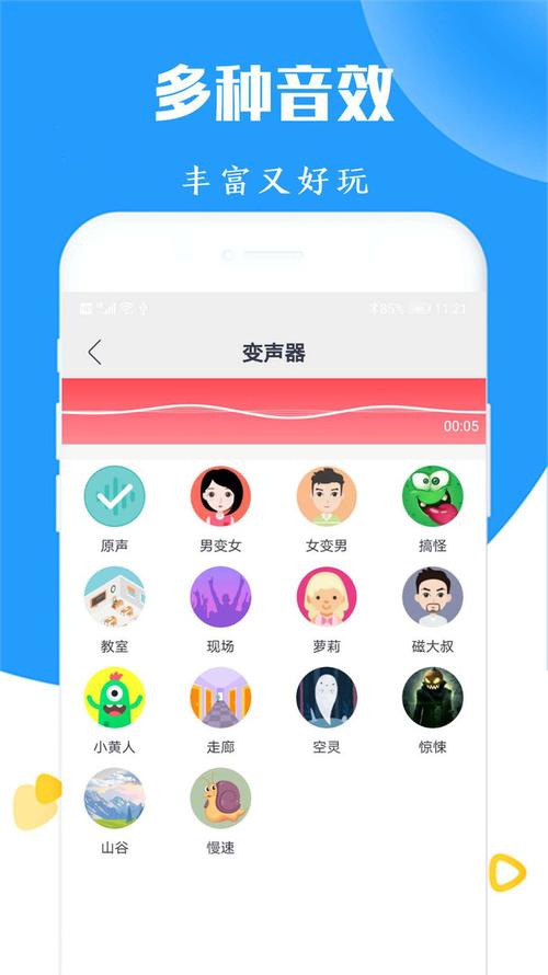 手机变声器排行榜（变声器app排行榜）