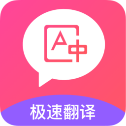 最好的中英文翻译软件（英文翻译成中文软件排行榜）